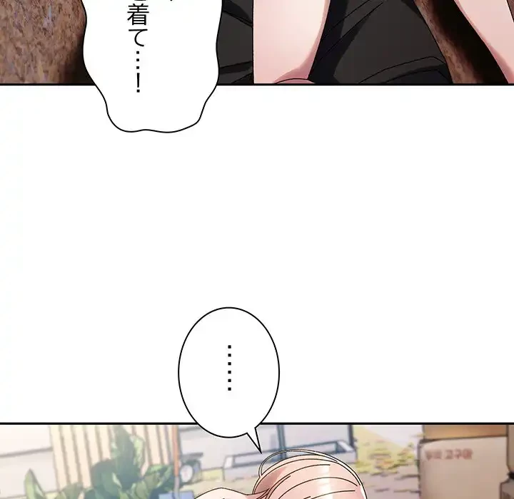 お頭！娘さんを俺にください！ 第77話 - 155