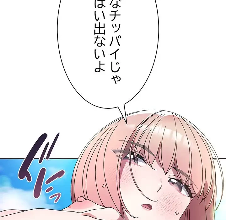 お頭！娘さんを俺にください！ 第77話 - 159