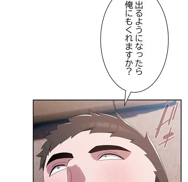 お頭！娘さんを俺にください！ 第77話 - 161