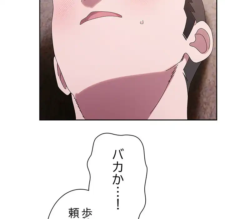 お頭！娘さんを俺にください！ 第77話 - 162