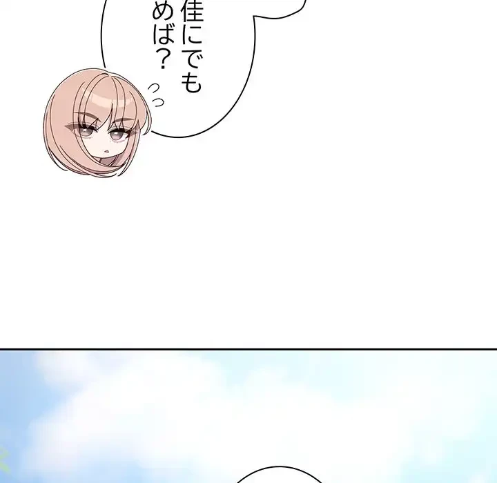 お頭！娘さんを俺にください！ 第77話 - 163