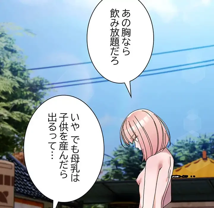 お頭！娘さんを俺にください！ 第77話 - 164