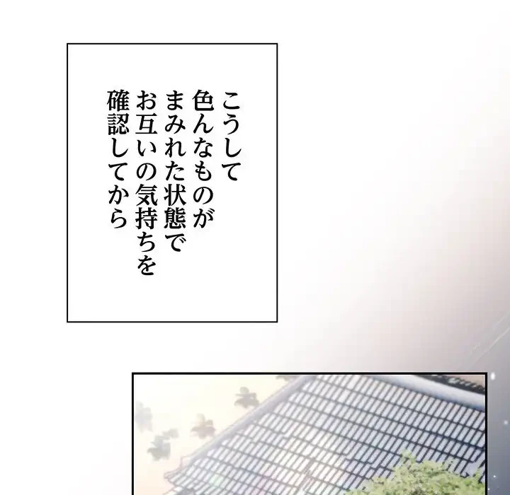 お頭！娘さんを俺にください！ 第77話 - 166