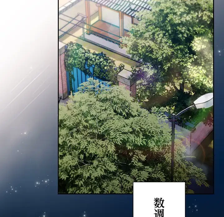 お頭！娘さんを俺にください！ 第77話 - 167