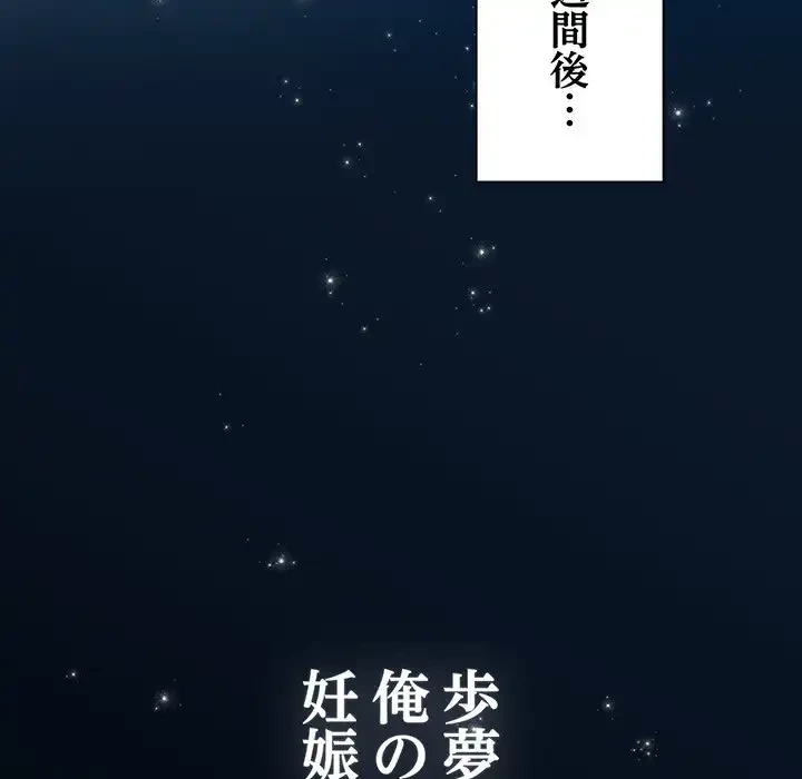 お頭！娘さんを俺にください！ 第77話 - 168