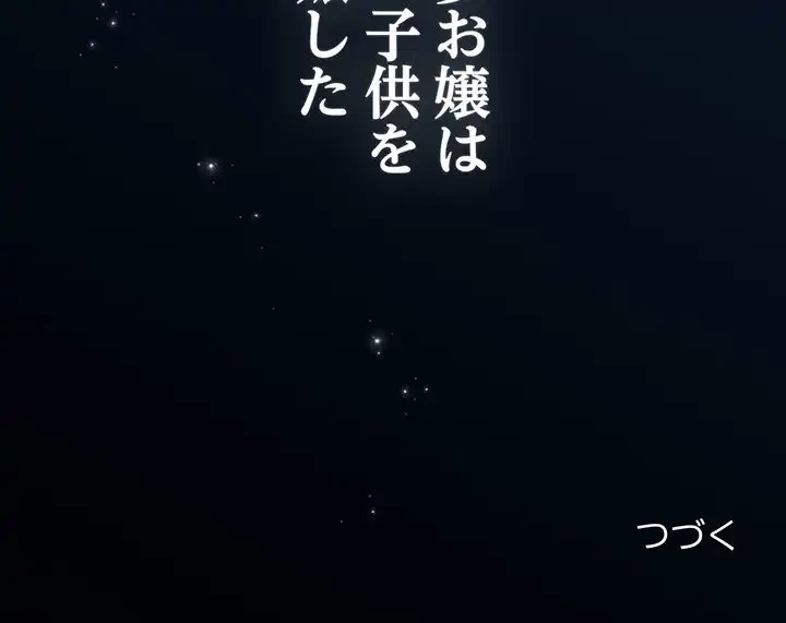 お頭！娘さんを俺にください！ 第77話 - 169