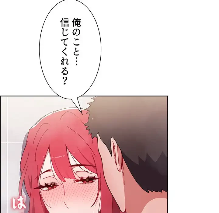 ワケあり姉妹の恋模様 第15話 - 7