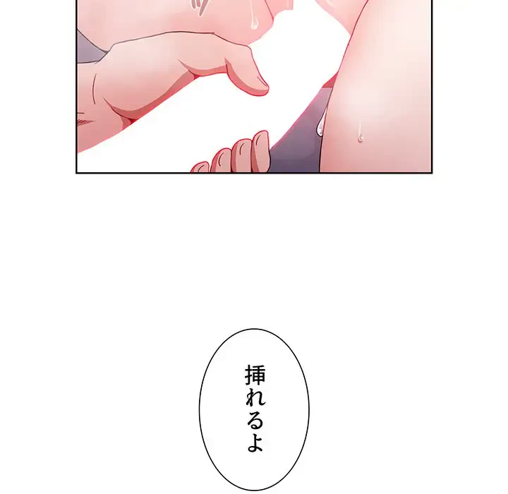 ワケあり姉妹の恋模様 第15話 - 11