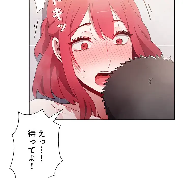 ワケあり姉妹の恋模様 第15話 - 31