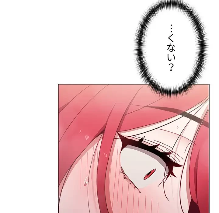 ワケあり姉妹の恋模様 第15話 - 38