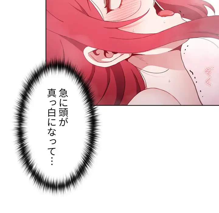 ワケあり姉妹の恋模様 第15話 - 50