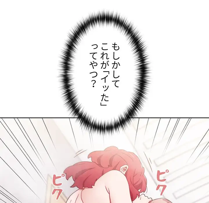 ワケあり姉妹の恋模様 第15話 - 51