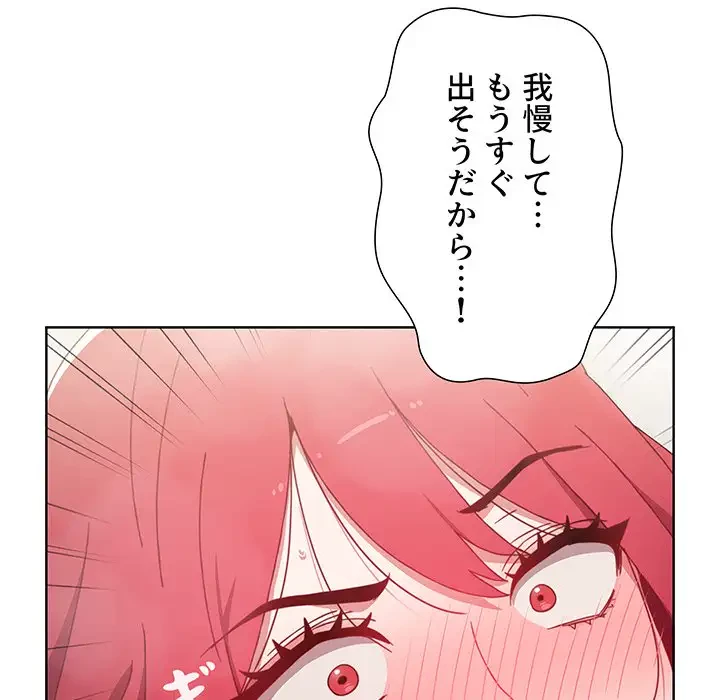 ワケあり姉妹の恋模様 第15話 - 70