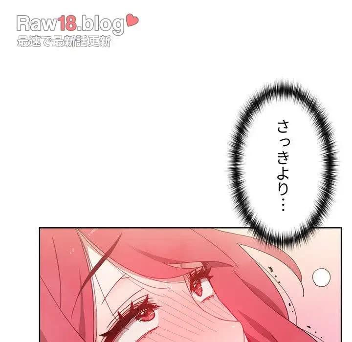 ワケあり姉妹の恋模様 第15話 - 81