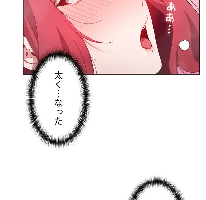 ワケあり姉妹の恋模様 第15話 - 82