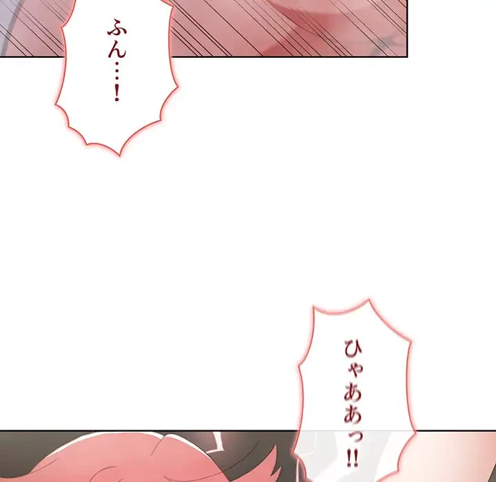 ワケあり姉妹の恋模様 第15話 - 96
