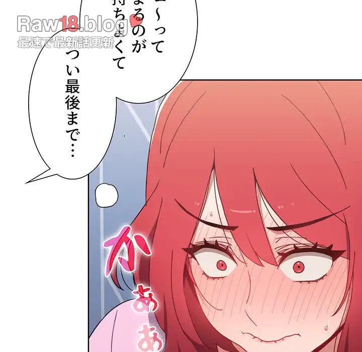 ワケあり姉妹の恋模様 第15話 - 123