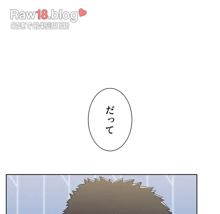 ワケあり姉妹の恋模様 第15話 - 155