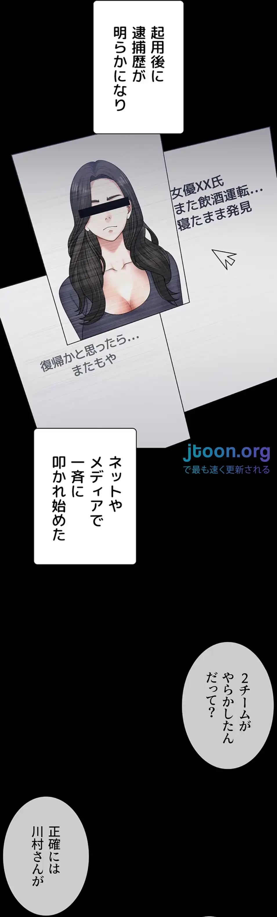 背徳の美人OLたち 第1話 - 7