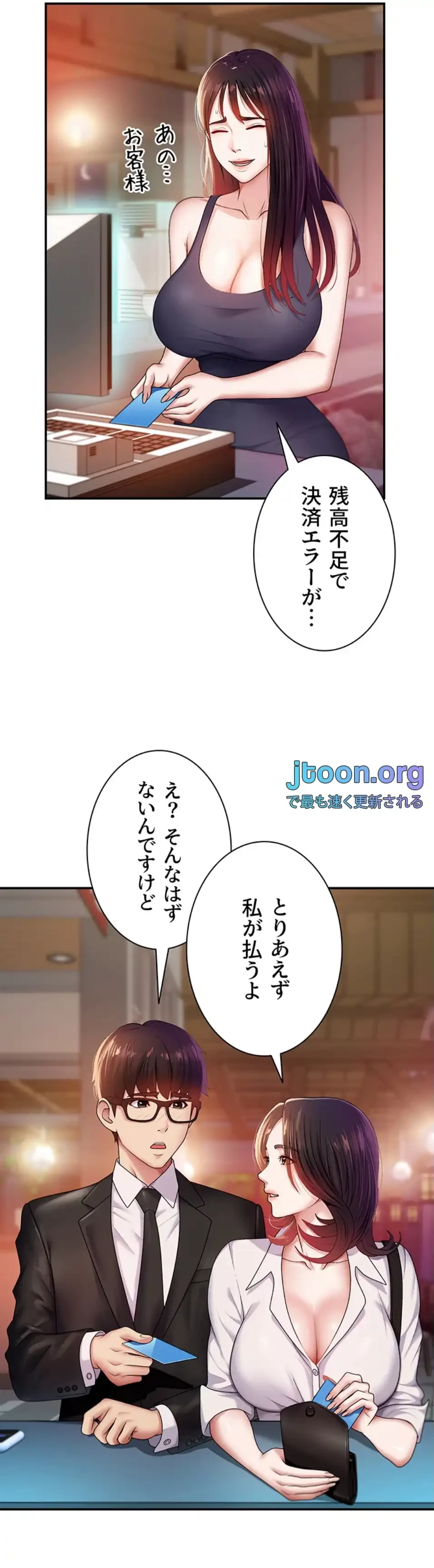 背徳の美人OLたち 第1話 - 16