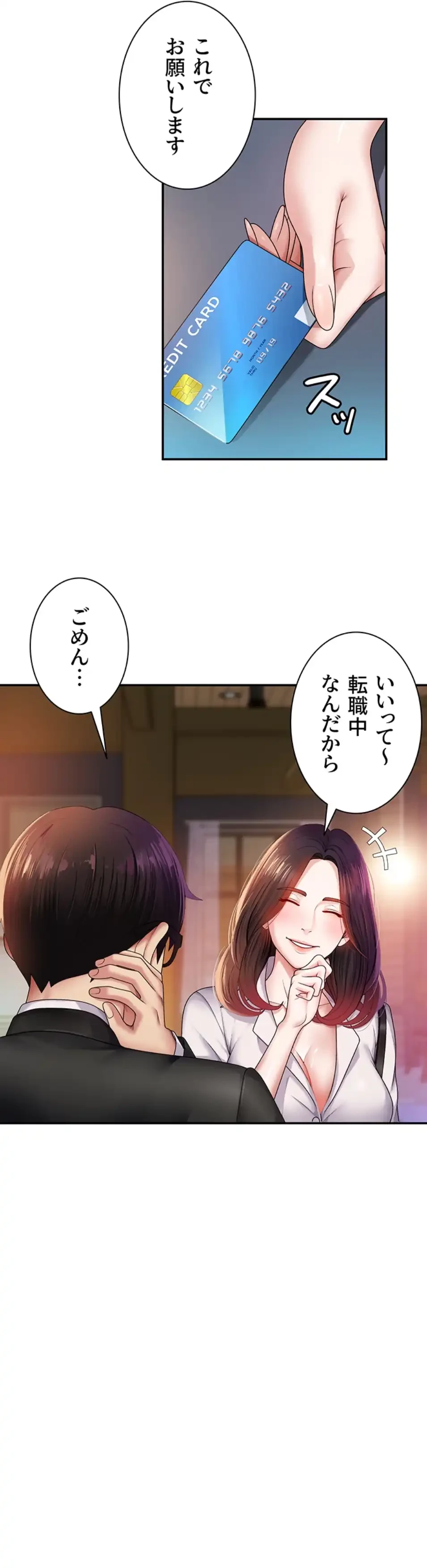 背徳の美人OLたち 第1話 - 17