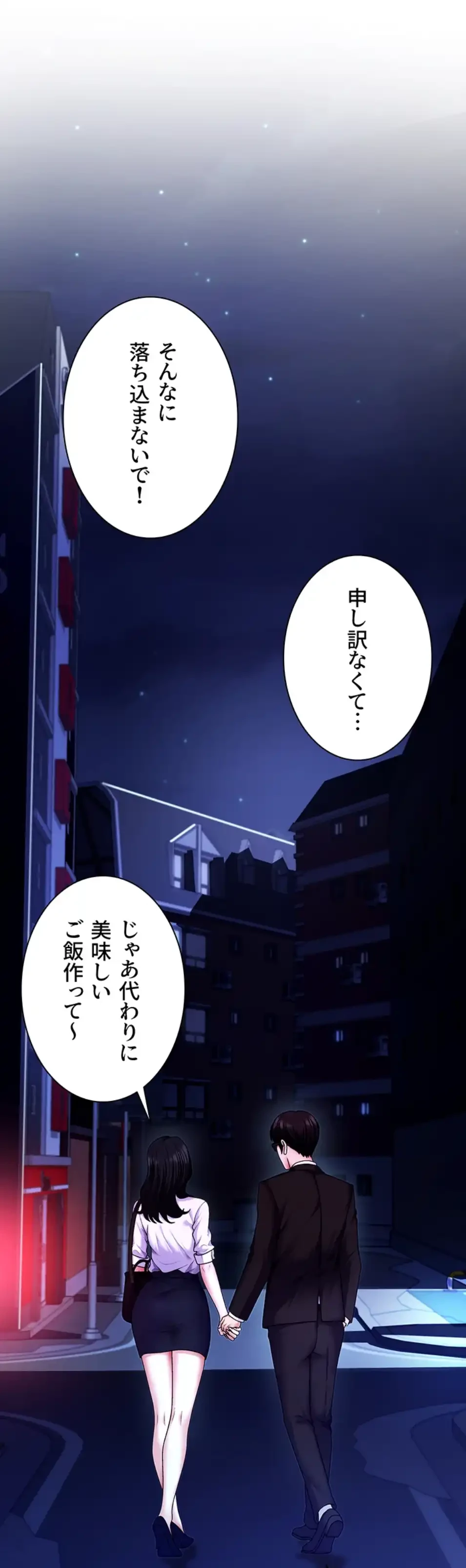 背徳の美人OLたち 第1話 - 18