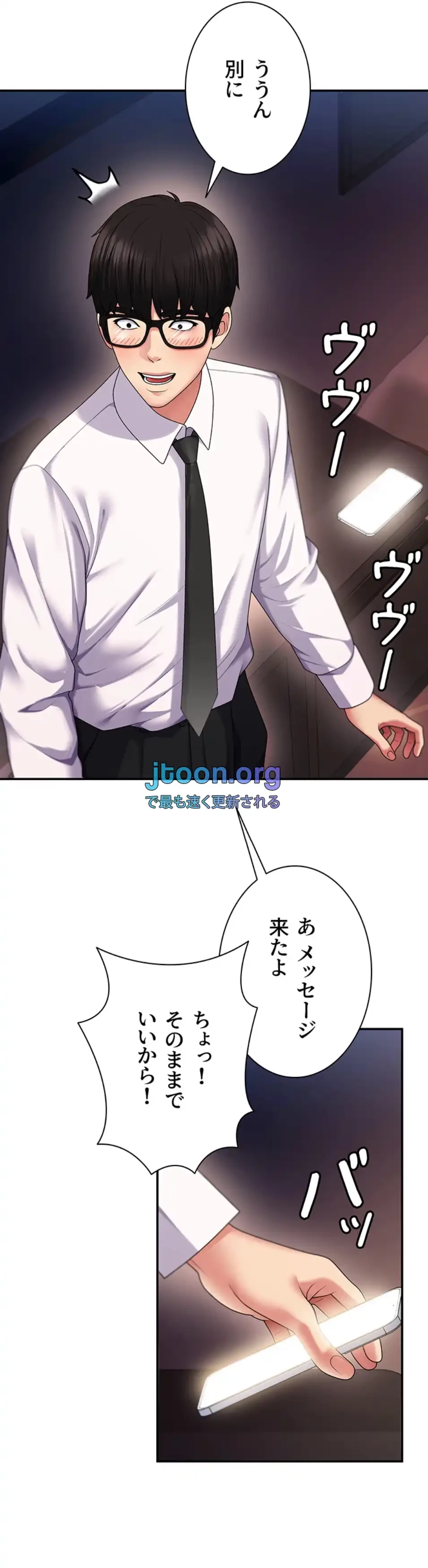 背徳の美人OLたち 第1話 - 55