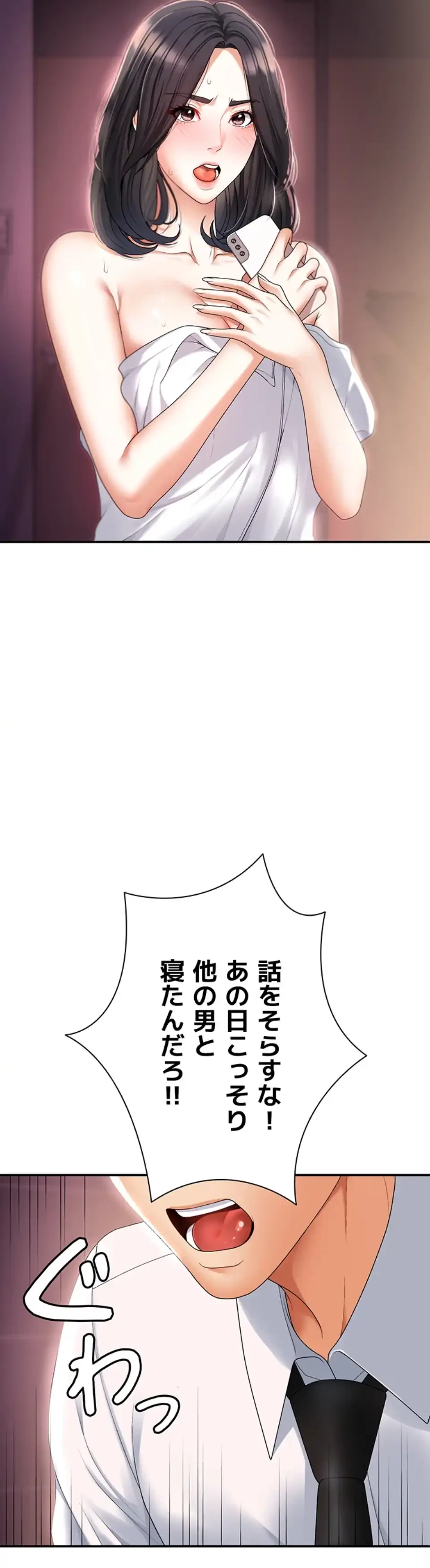 背徳の美人OLたち 第2話 - 3