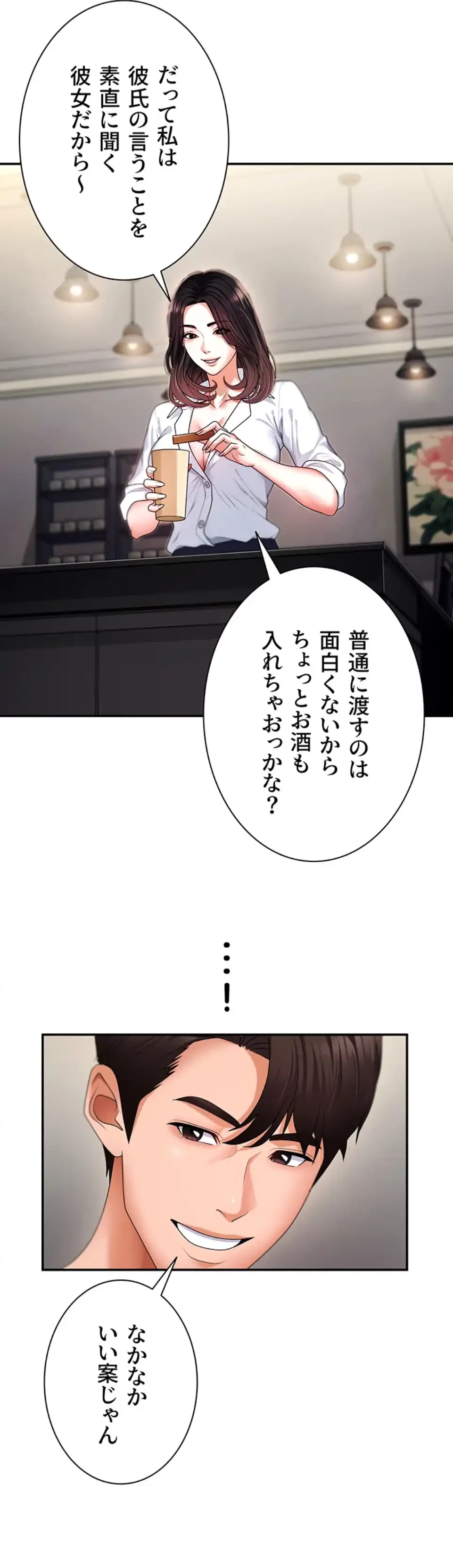 背徳の美人OLたち 第2話 - 14