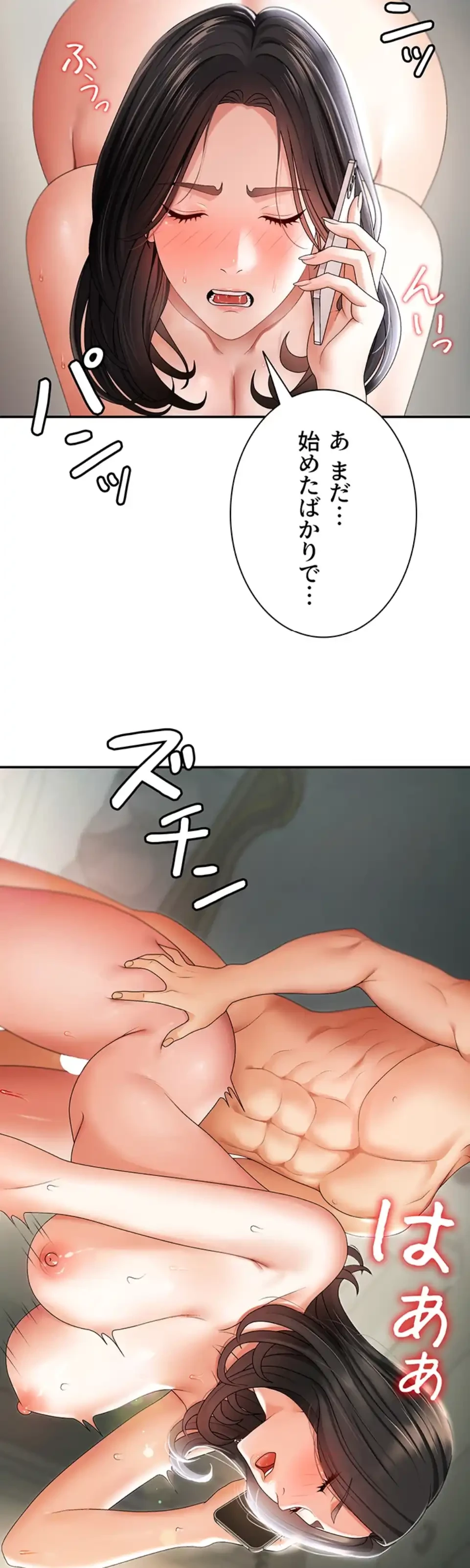 背徳の美人OLたち 第2話 - 24