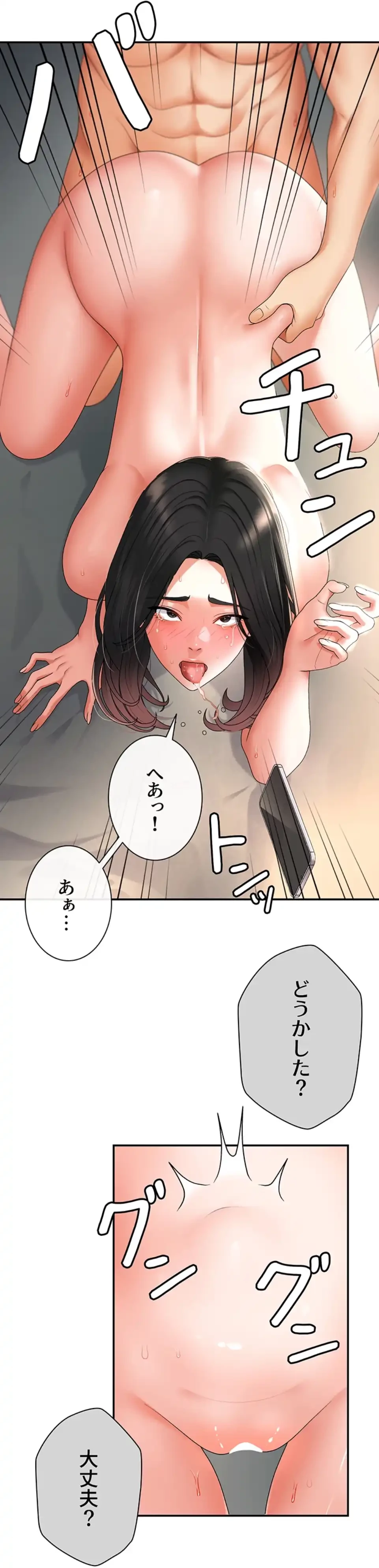 背徳の美人OLたち 第2話 - 27