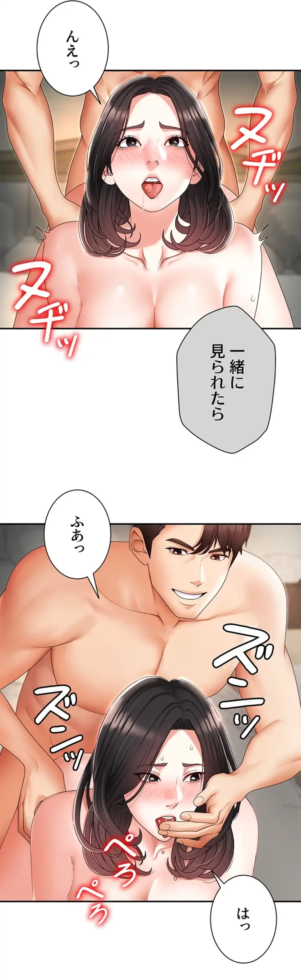 背徳の美人OLたち 第2話 - 30