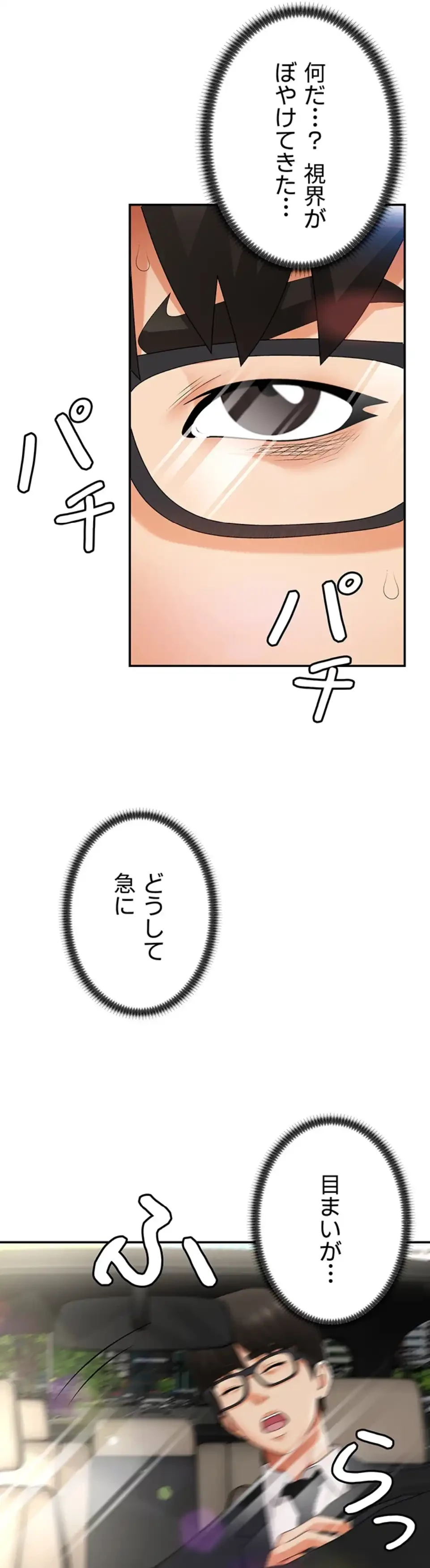 背徳の美人OLたち 第2話 - 32