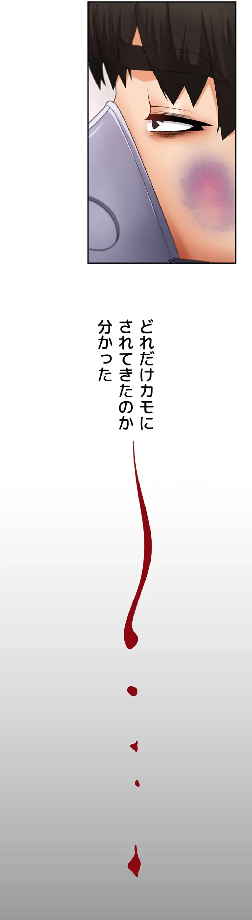 背徳の美人OLたち 第2話 - 44