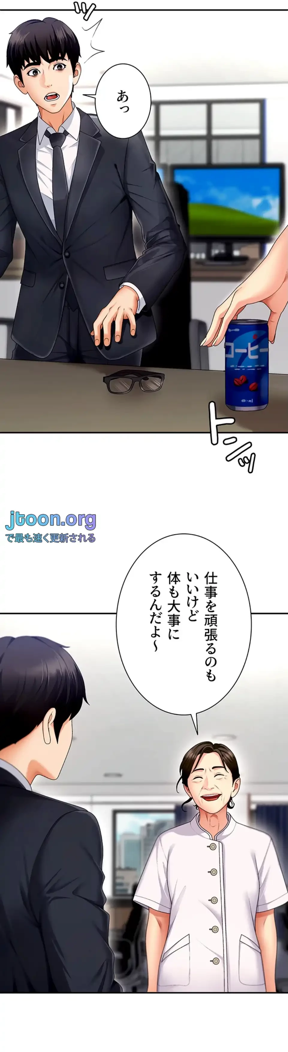 背徳の美人OLたち 第2話 - 49