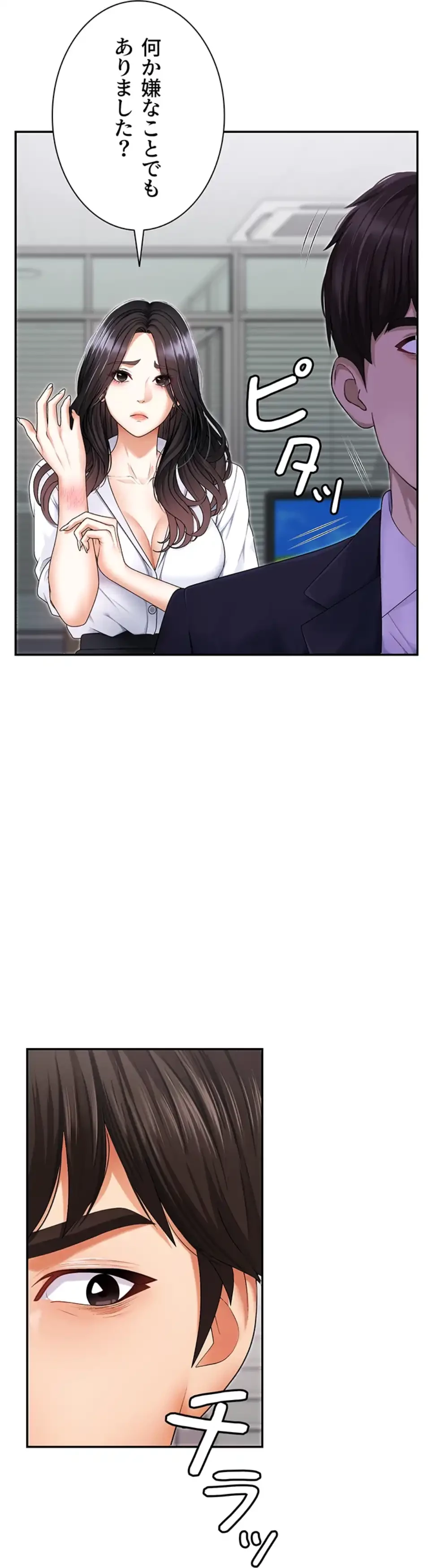 背徳の美人OLたち 第3話 - 5