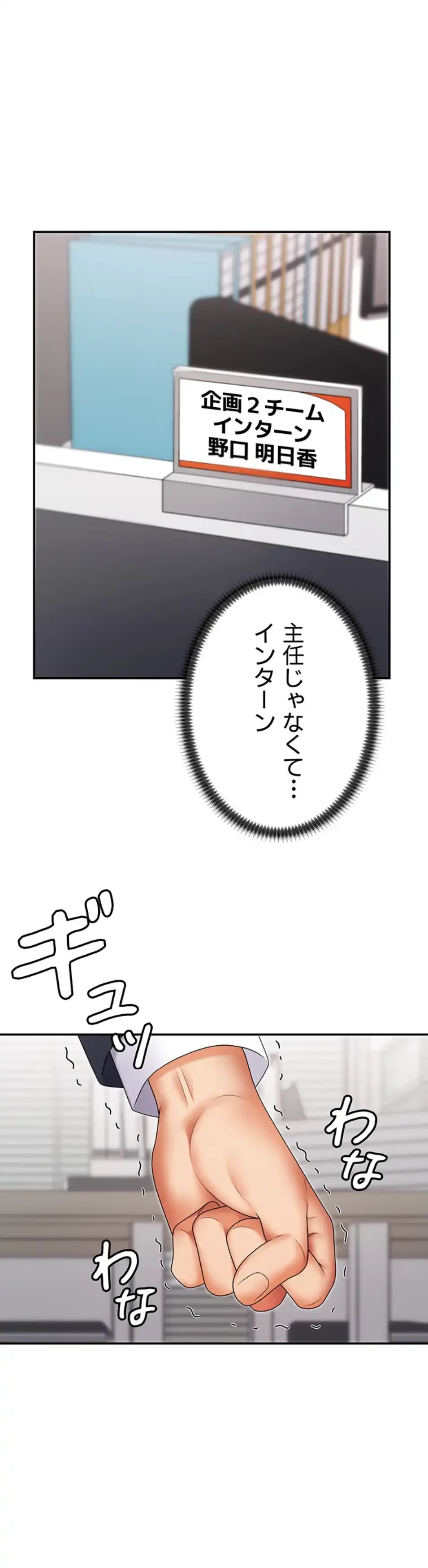 背徳の美人OLたち 第3話 - 6