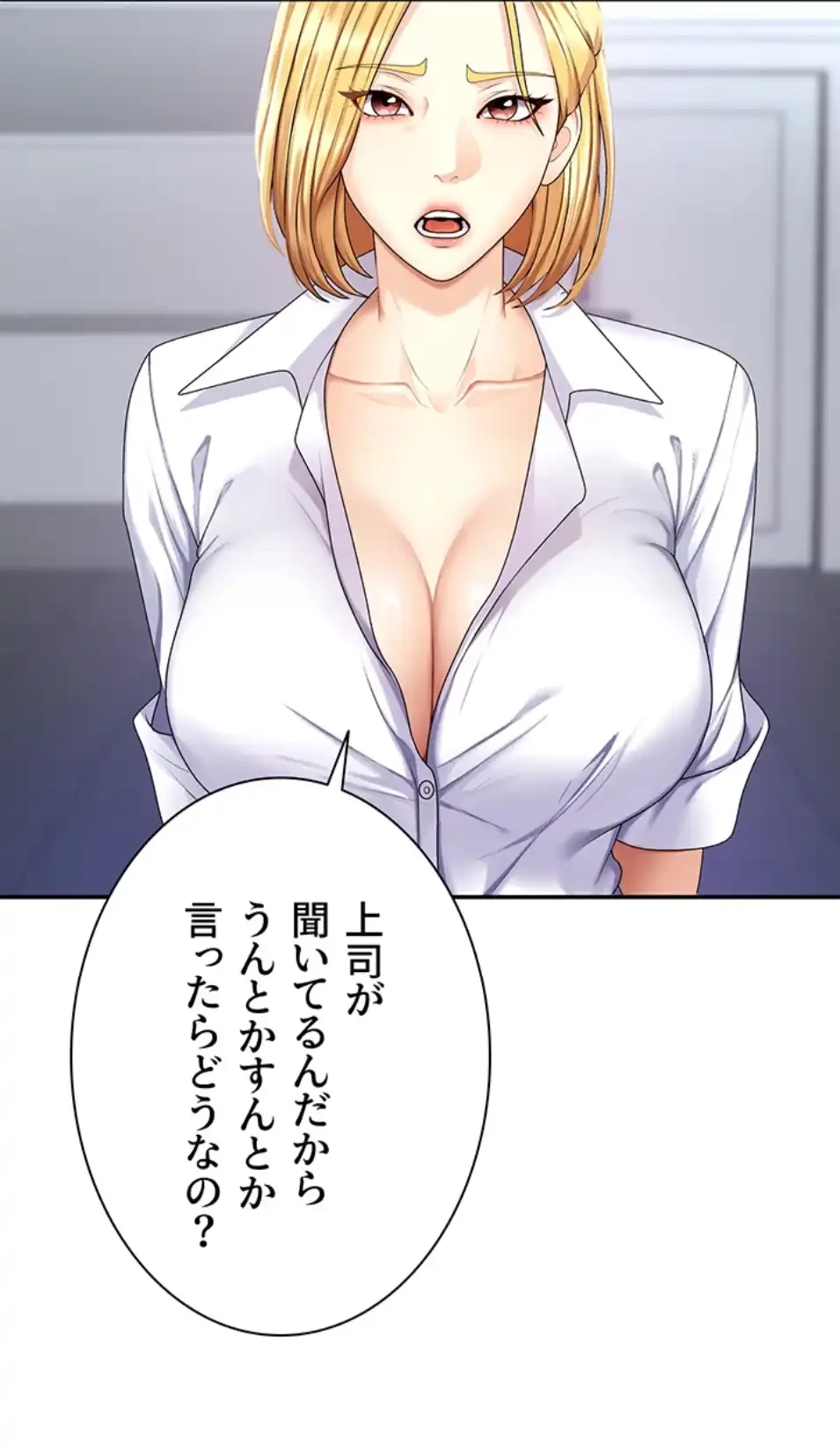 背徳の美人OLたち 第3話 - 14