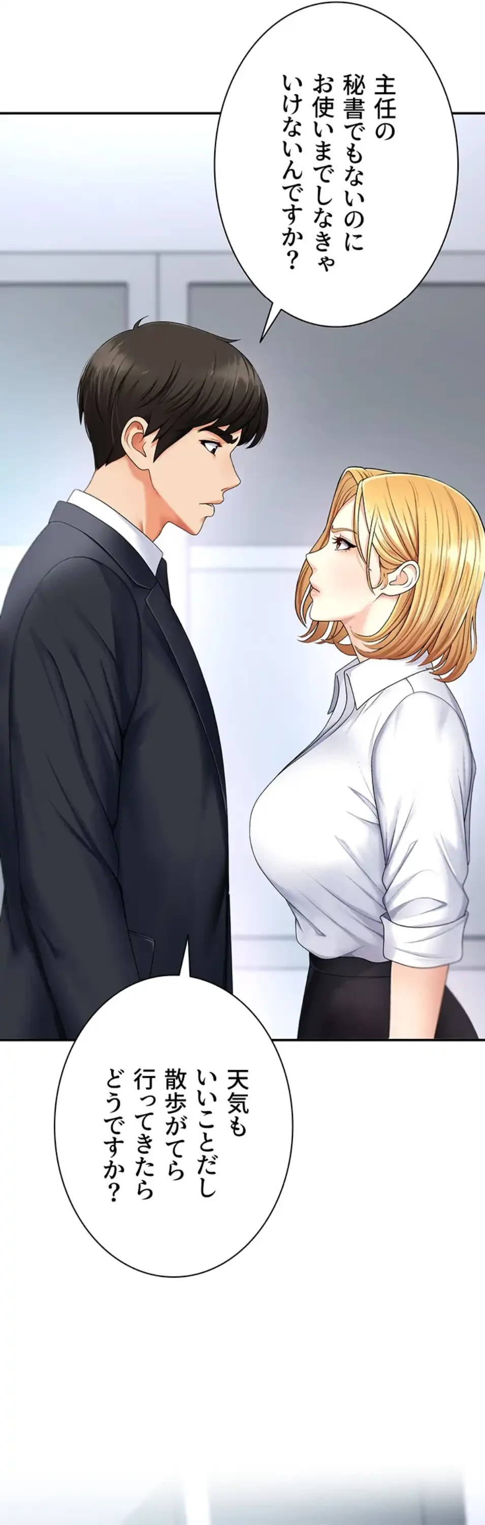 背徳の美人OLたち 第3話 - 17