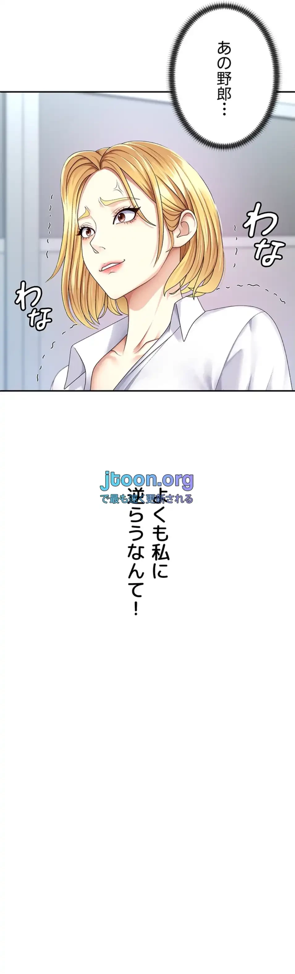 背徳の美人OLたち 第3話 - 19