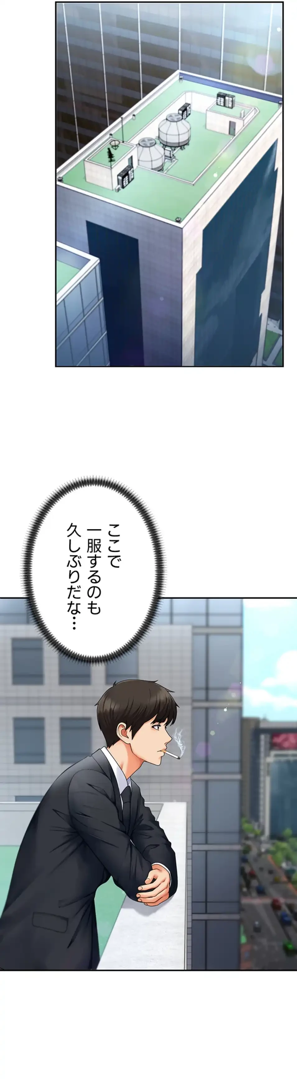 背徳の美人OLたち 第3話 - 20