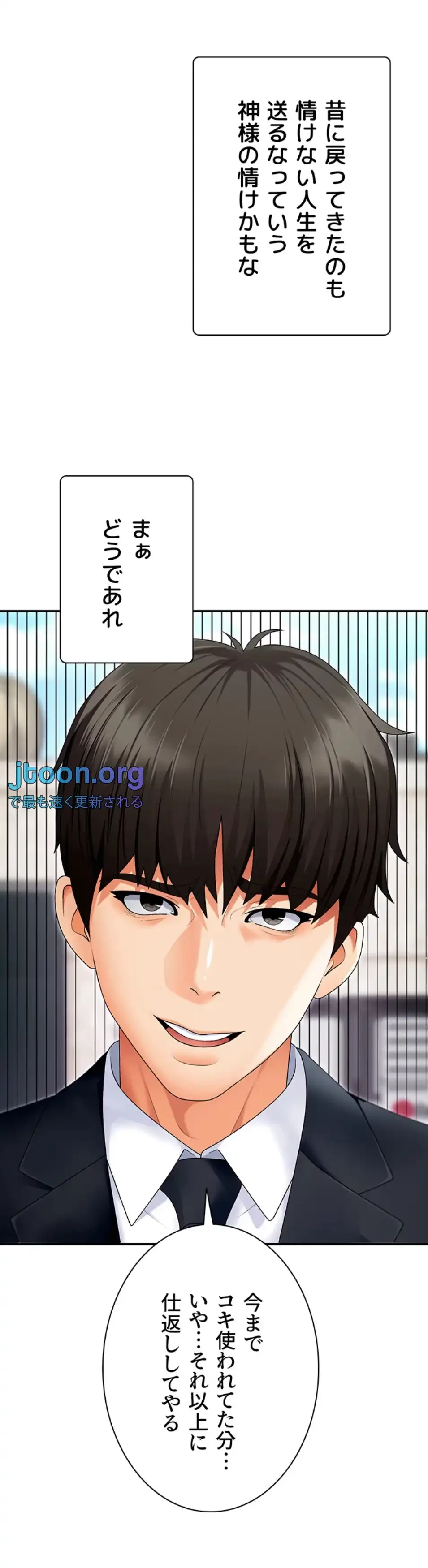 背徳の美人OLたち 第3話 - 22