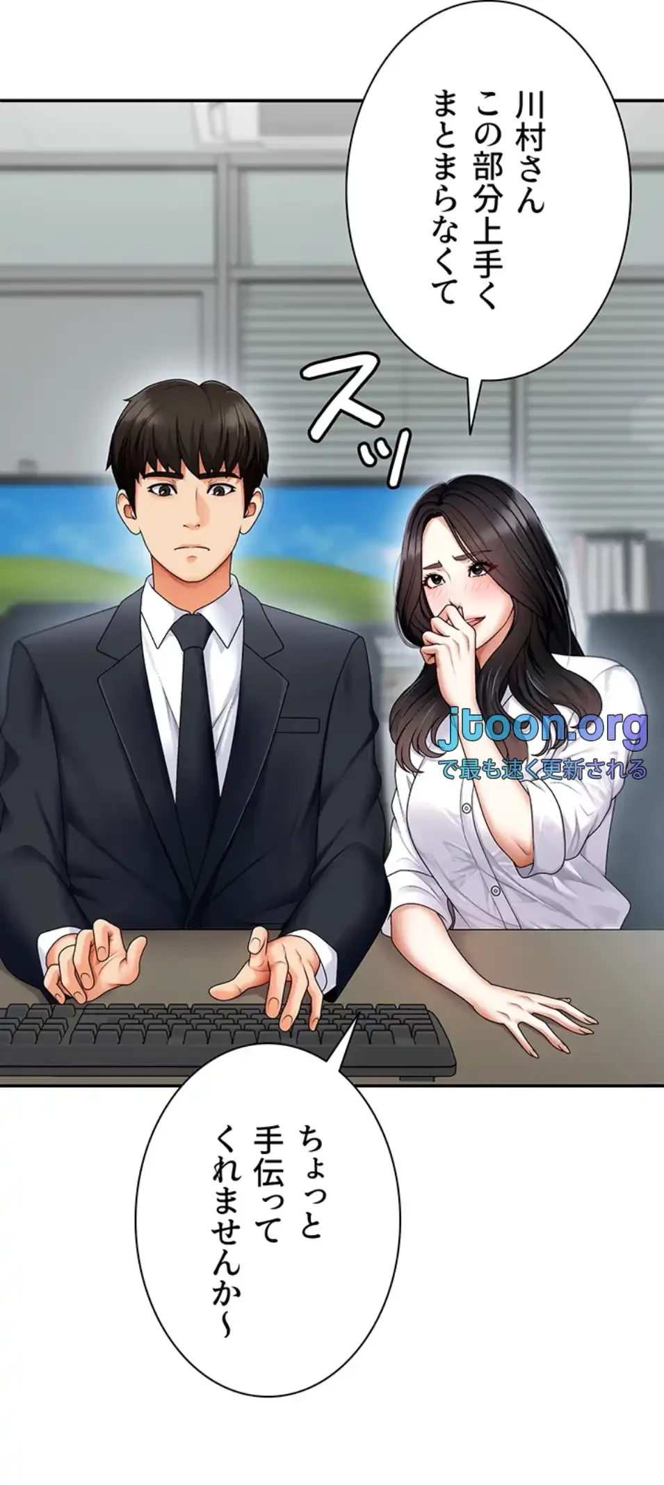 背徳の美人OLたち 第3話 - 25
