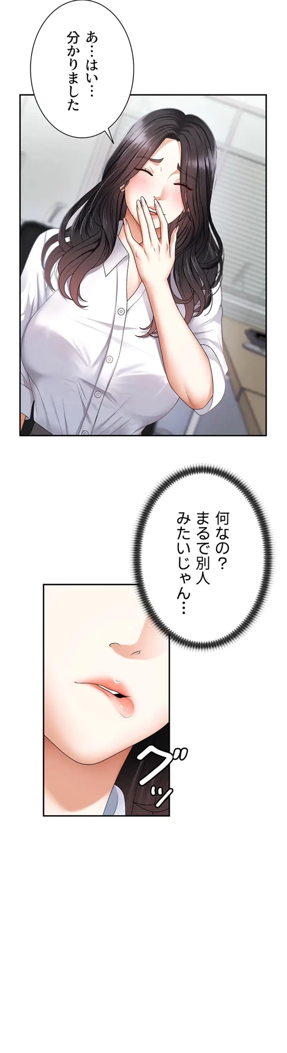 背徳の美人OLたち 第3話 - 27