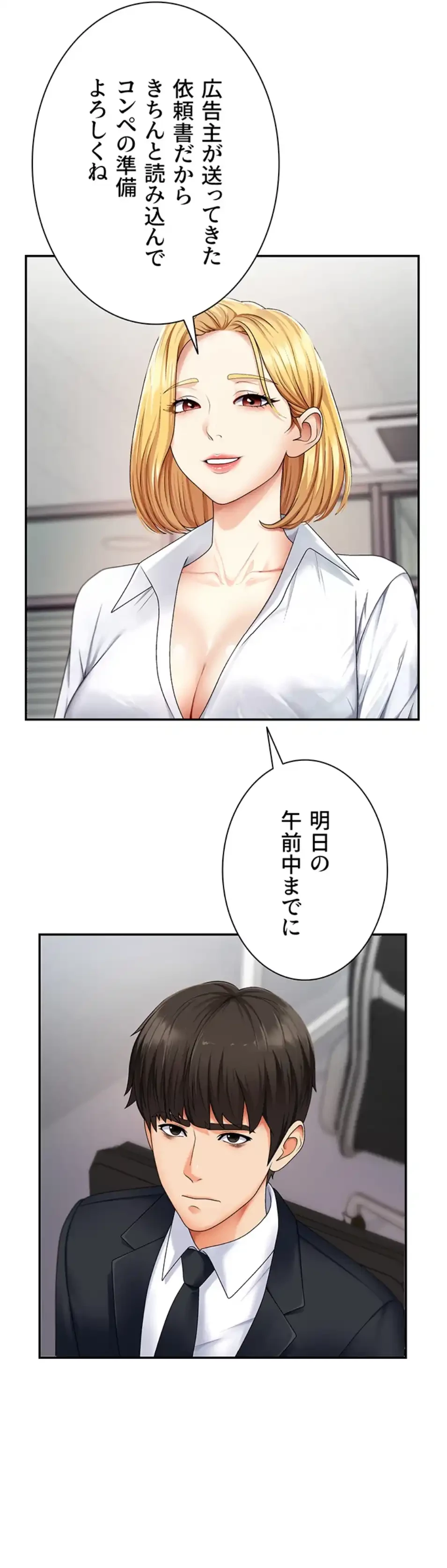 背徳の美人OLたち 第3話 - 29