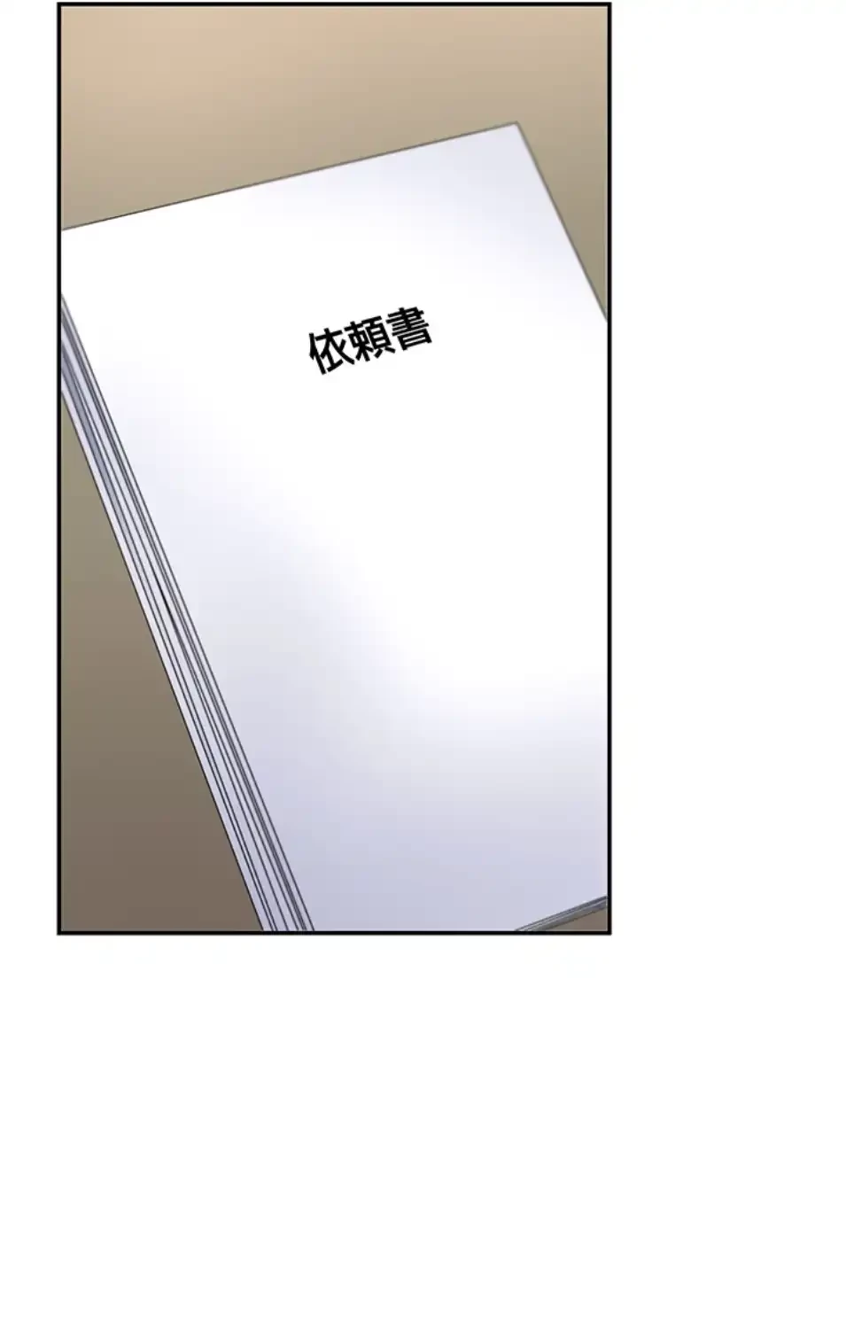 背徳の美人OLたち 第3話 - 30