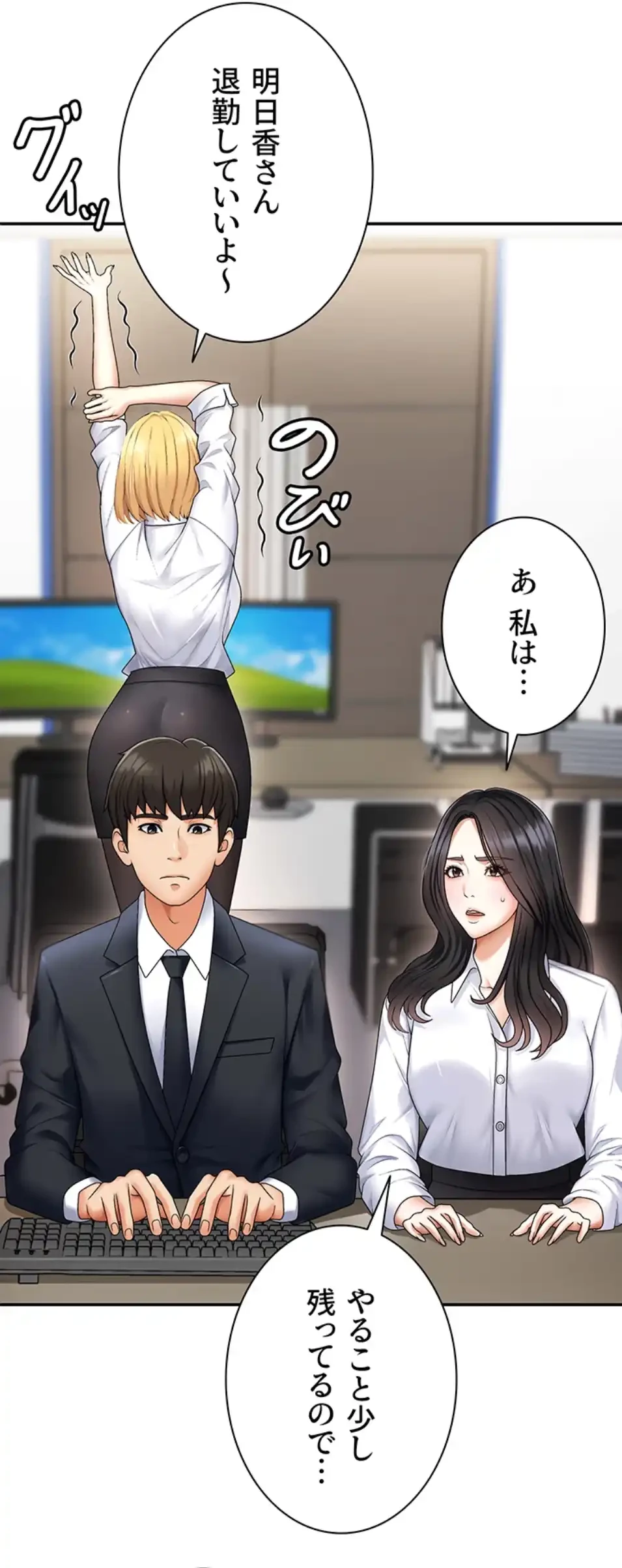 背徳の美人OLたち 第3話 - 36