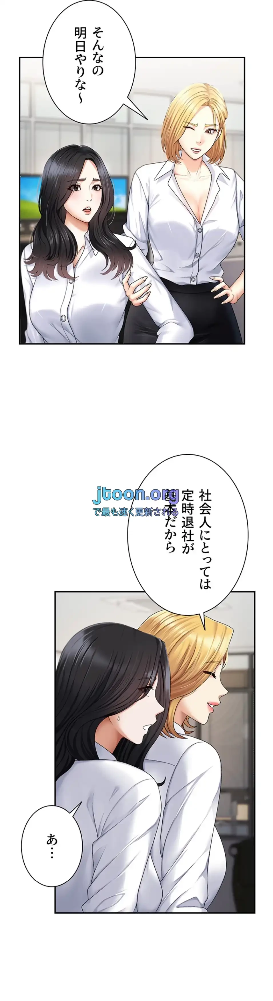 背徳の美人OLたち 第3話 - 37