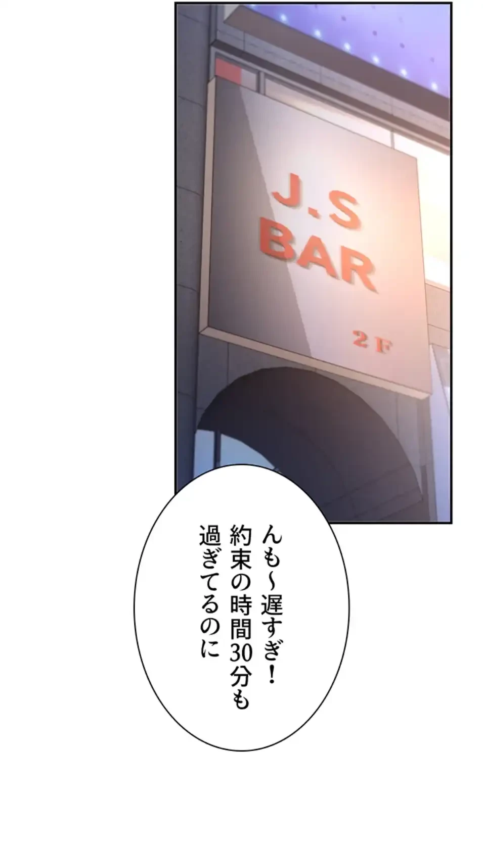 背徳の美人OLたち 第3話 - 39
