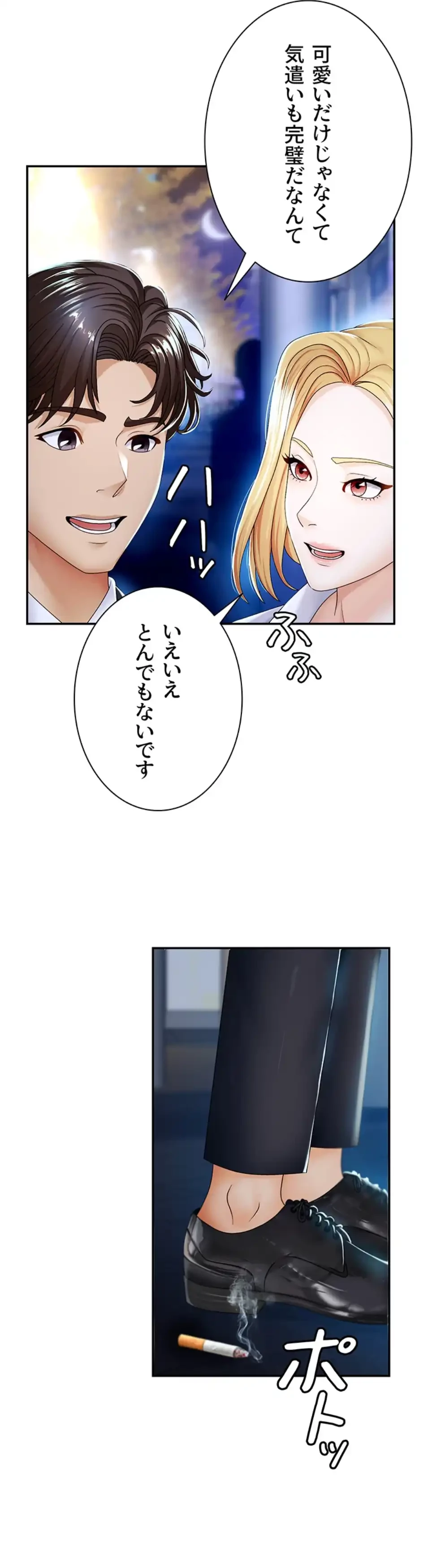 背徳の美人OLたち 第3話 - 44